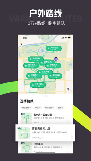 Keep跑步appv8.2.11图3