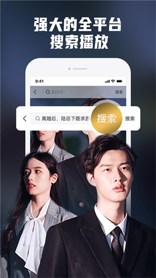 火柴短剧appv2.2.9图4