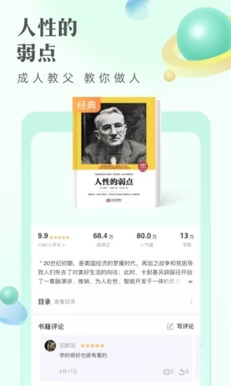 书旗小说网页版图片2