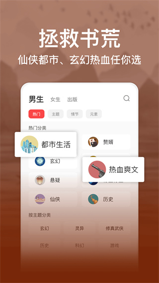 连尚免费读书appvf4.0.9图片1