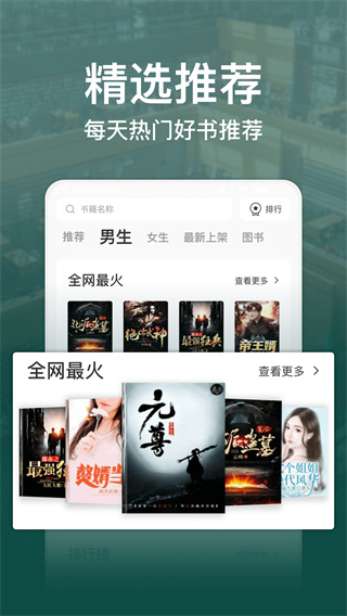 连尚免费读书appvf4.0.9图片2