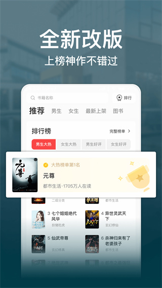 连尚免费读书appvf4.0.9图1