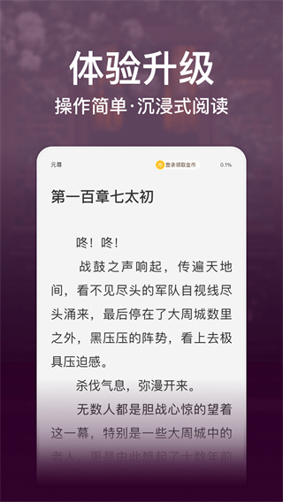 连尚免费读书appvf4.0.9图2