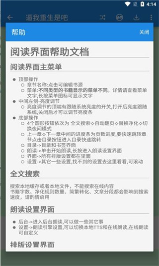 小说器appv1.2.0图3