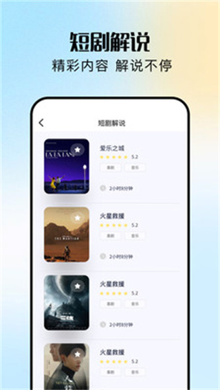 渝麦田短剧appv1.1图片1