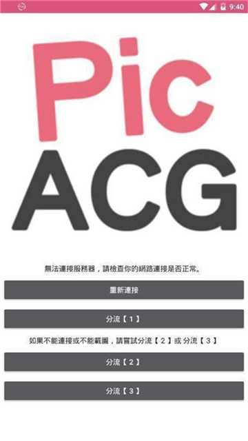 picacg哔咔苹果包图1