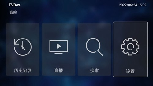 tvbox电视版apkui美化版图3