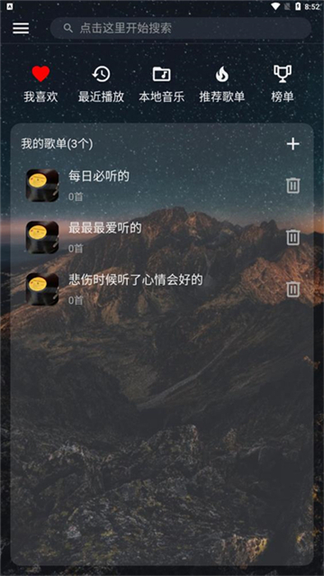 速悦音乐app最新版图片1