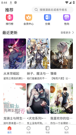 漫蛙manwa漫画appv1.1图3