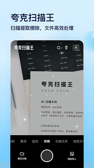 夸克浏览器手机版appv7.0.5.600图片1