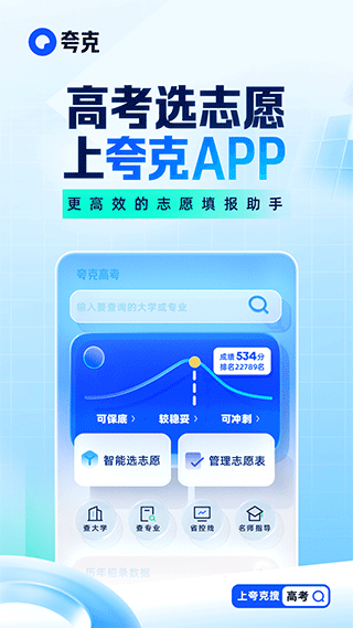 夸克浏览器手机版appv7.0.5.600图2