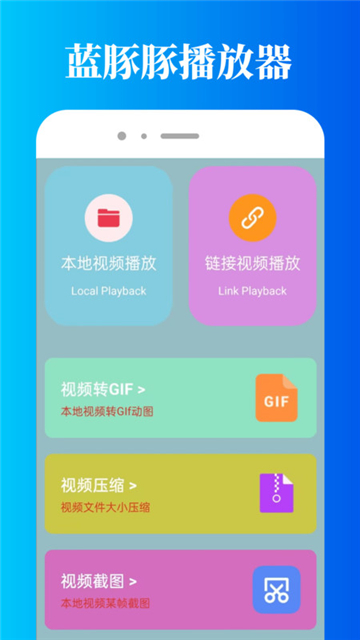 蓝豚豚剧免费版图1