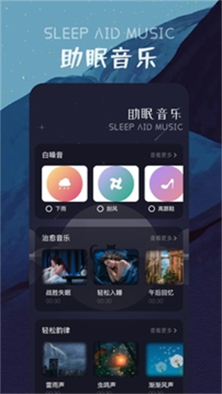 花间FM免费听正版v1.1图片2