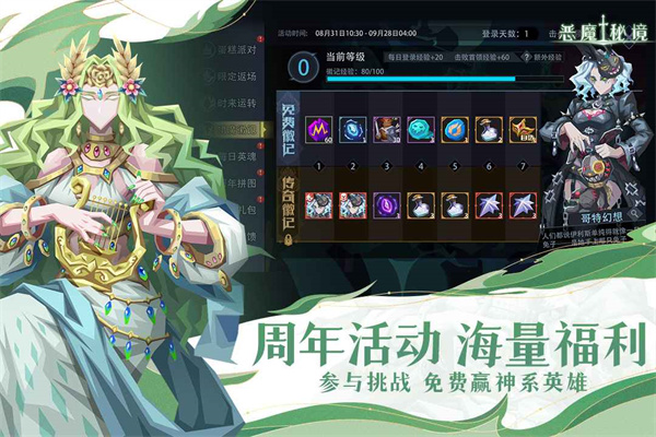 恶魔秘境手游v2.16图片1