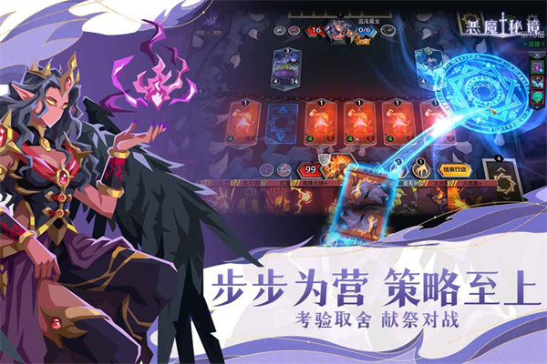 恶魔秘境手游v2.16图4