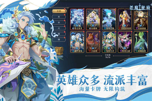 恶魔秘境手游v2.16图5