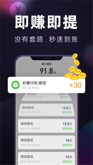 妙看极速版短剧appv7.6.9.240724图4