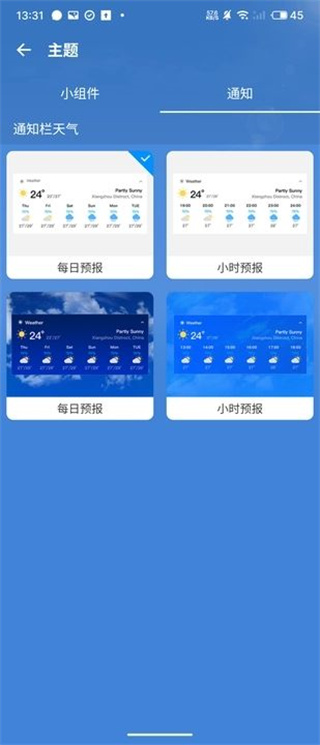 全知百天appv1.0.1图1