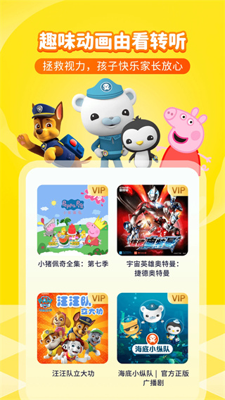 喜马拉雅儿童听书appv5.6.0图3