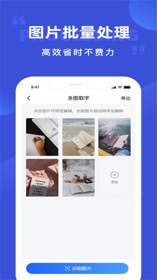 图片转文字appv1.1.13图片2