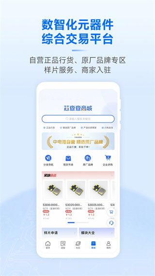 芯查查appv4.6.0图2