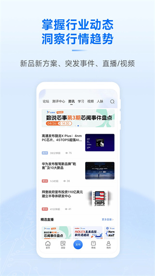 芯查查appv4.6.0图4