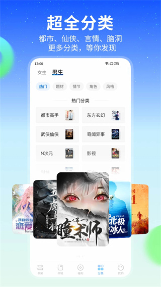 星空小说免费阅读appv2.10.71图3