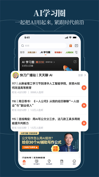 得到阅读appv12.0.1图3