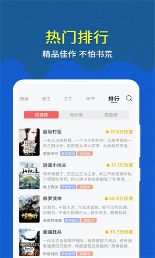 免费趣小说appv6.39.0.12图片1