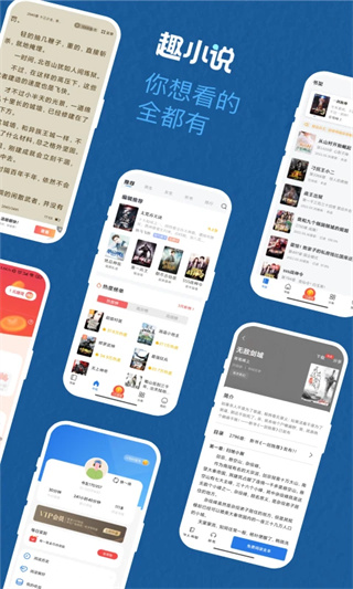 免费趣小说appv6.39.0.12图片2