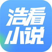 浩看小说appv2.1.8