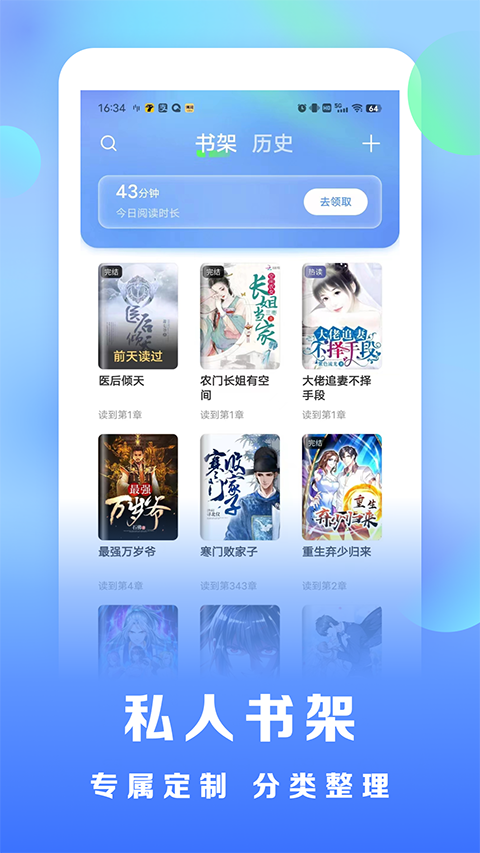 浩看小说appv2.1.8图片1