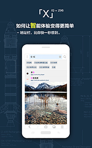 x浏览器谷歌市场版appv4.8.0图3