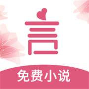 言情控appv5.2.2