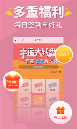 言情控appv5.2.2图3