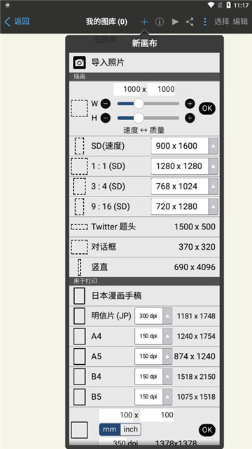 爱笔思画x中文版图片2