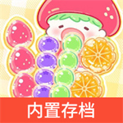 糖葫芦达人内置菜单版v1.70.0