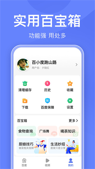 百度关怀版appv1.5.5.10图片1