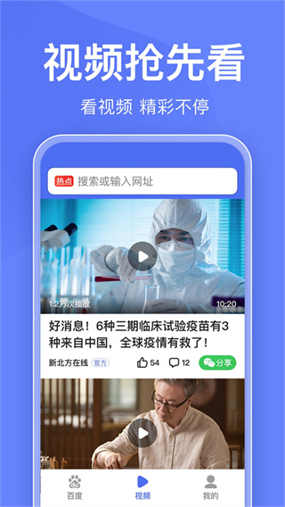 百度关怀版appv1.5.5.10图片2