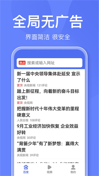 百度关怀版appv1.5.5.10图3