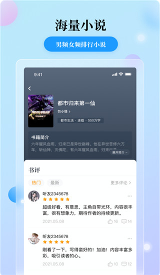 花生免费小说appv2.0.10图3