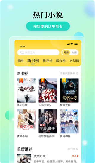 花生免费小说appv2.0.10图4