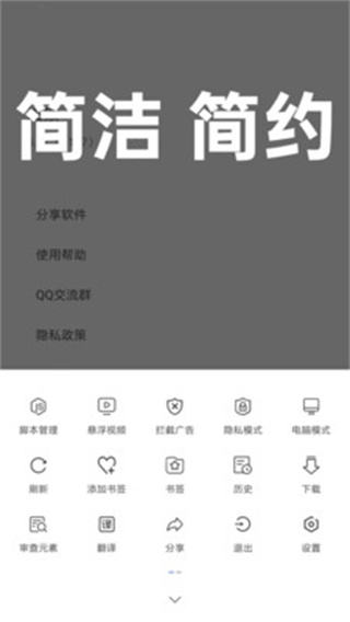 油猴浏览器appv5.13.3图片1