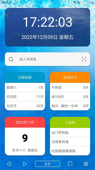 油猴浏览器appv5.13.3图2