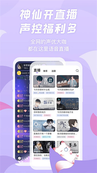 漫播听剧appv1.4.981图3