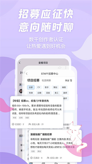 漫播听剧appv1.4.981图2