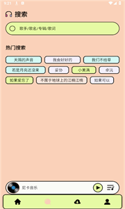 尼卡音乐最新版图1