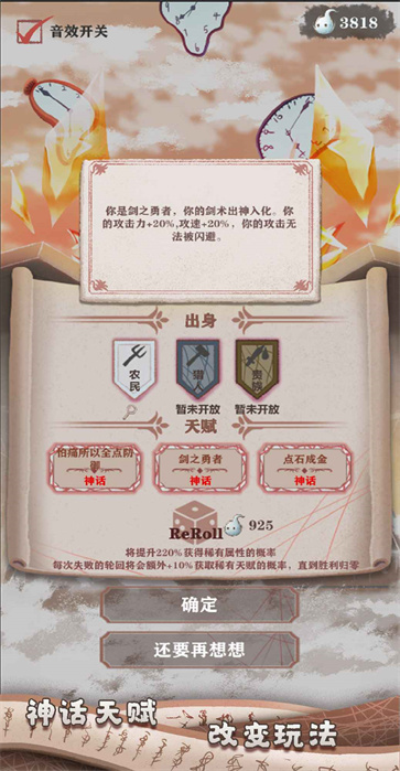 异世轮回录手游v3.17图片2