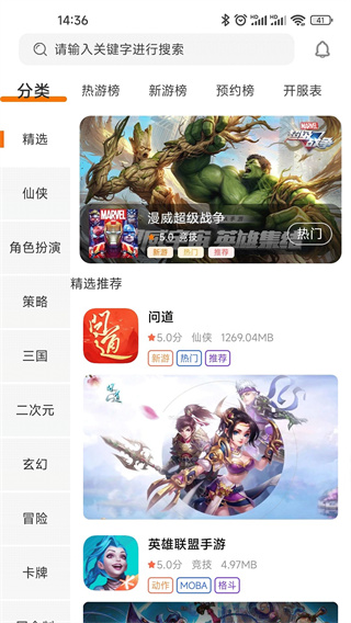 熠星手游appv3.0.24611图片1