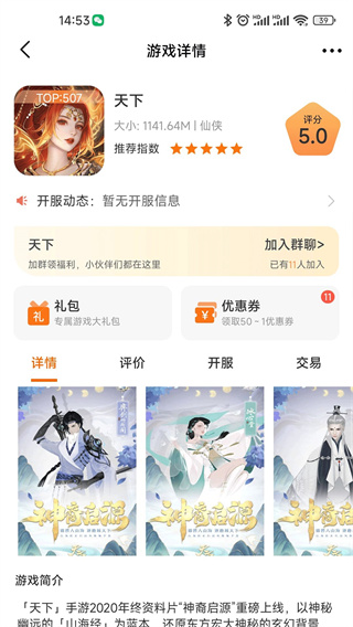 熠星手游appv3.0.24611图片2